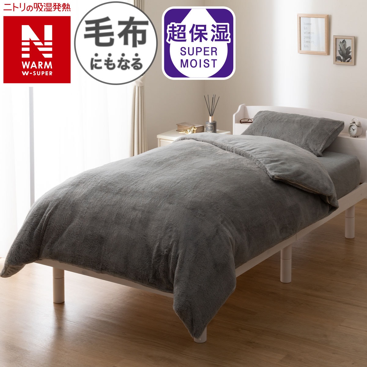 楽天市場】ニトリ nウォーム ダブルの通販