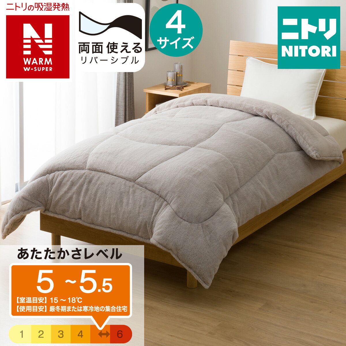 楽天市場】ニトリ 布団 クイーンサイズの通販