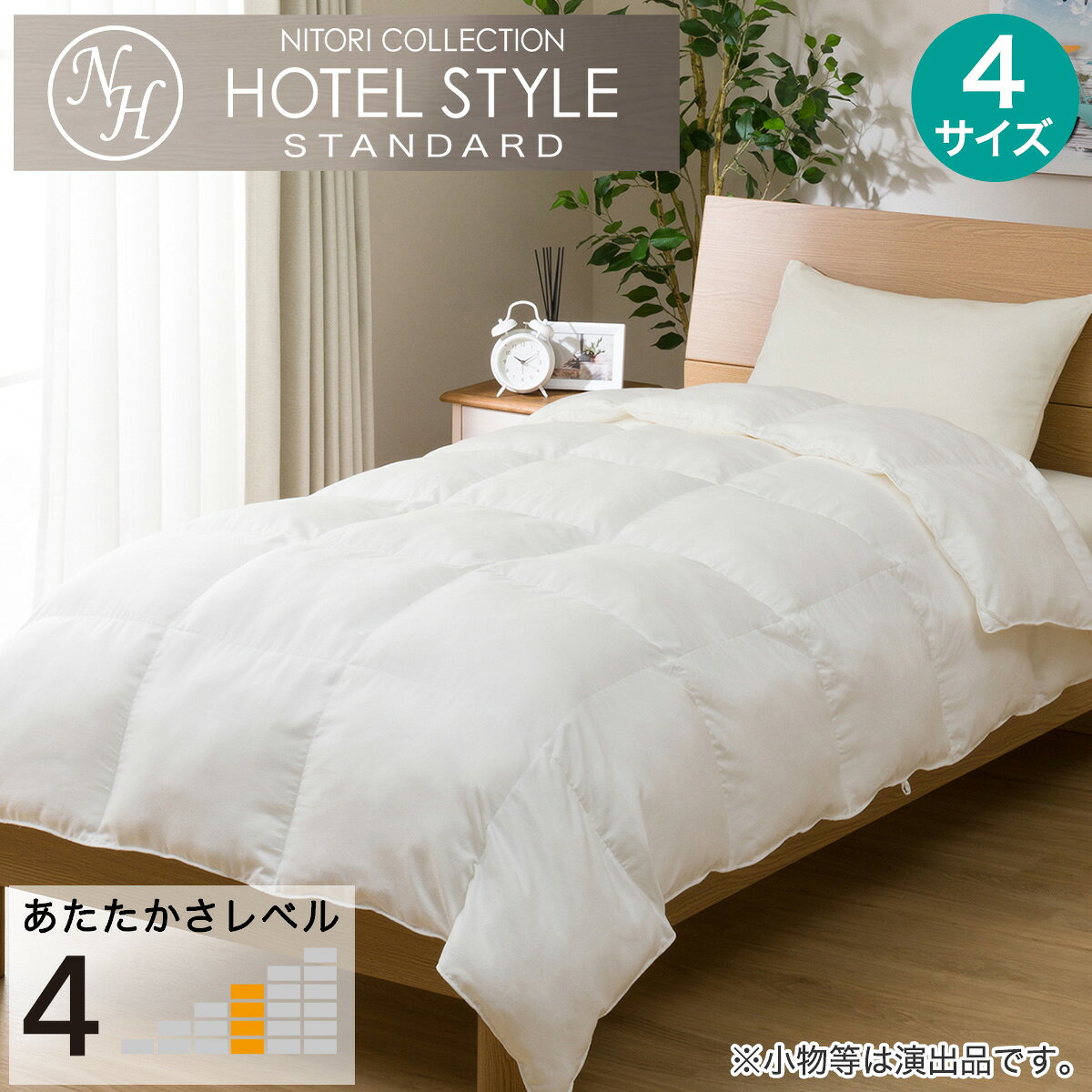 楽天市場】掛ふとん シングル 羽毛 ニトリの通販