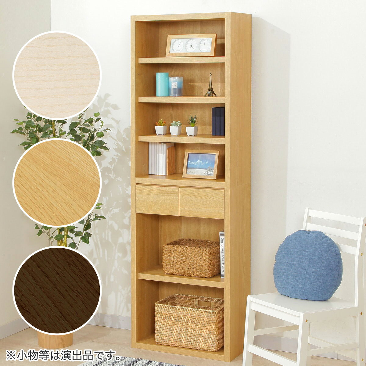 楽天市場】引き出し付き 本棚（ブランドニトリ）の通販