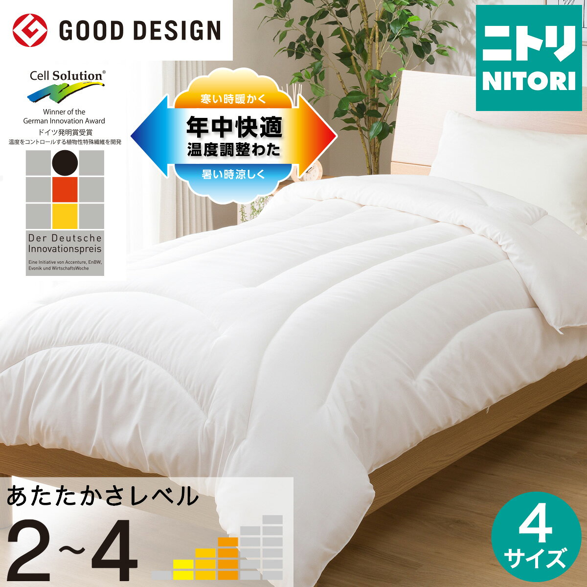 楽天市場】ニトリ（掛け布団｜寝具）：インテリア・寝具・収納の通販