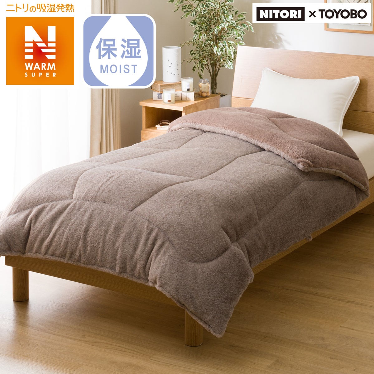 そのまま使える吸湿発熱 掛け布団 クイーン(NWSP n-s Q) 【・玄関先迄