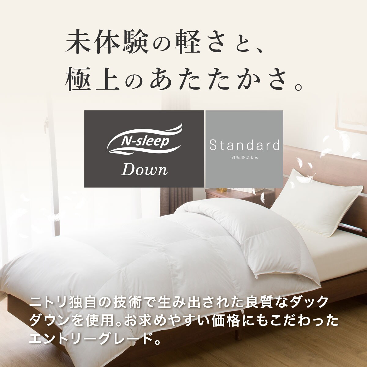 グレーダックダウン80％使用 羽毛掛け布団 シングル (UL K2315 S