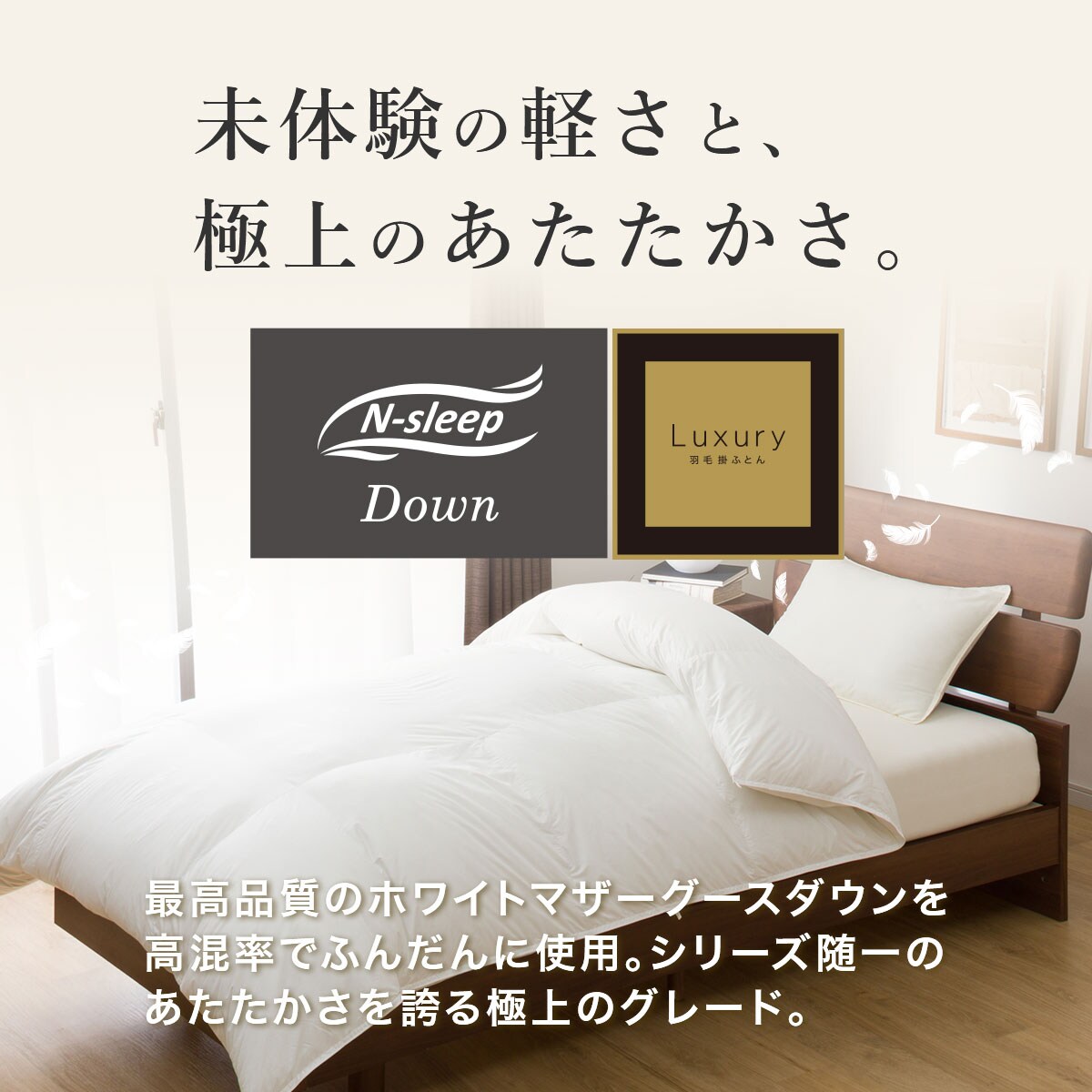 ホワイトグースダウン93％使用 羽毛掛け布団 シングル (ULG5 K2319 S