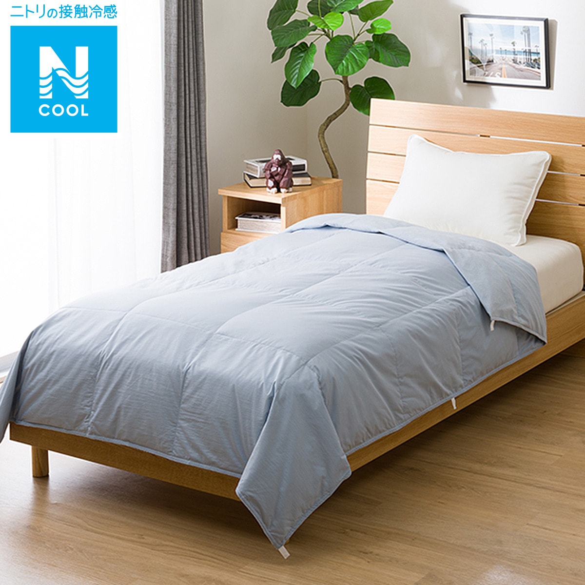 洗えるダウンケット 羽毛掛け布団 (Nクール K2403) | ニトリの