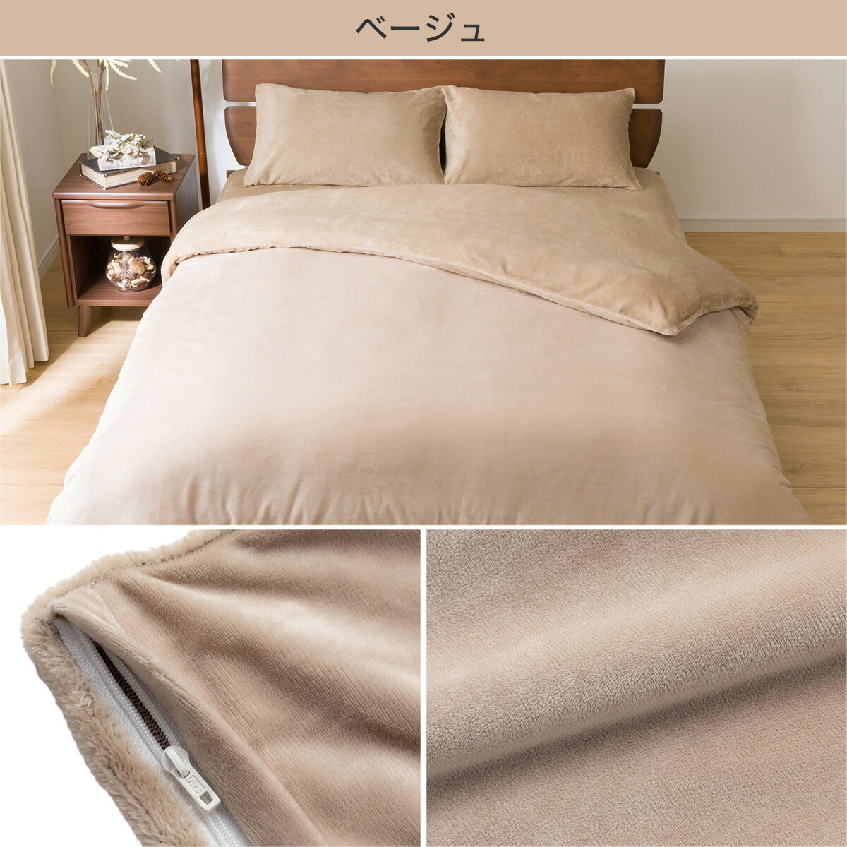 毛布にもなる掛け布団カバー クイーン(Nウォーム 22A Q) 【1年保証