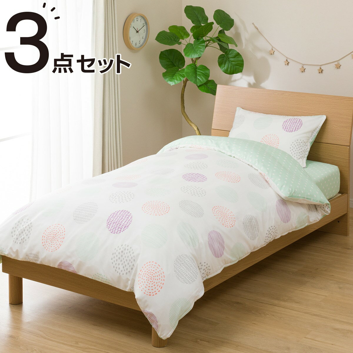 布団・ベッド共通カバー3点セット シングル(シンプルGR) | ニトリの