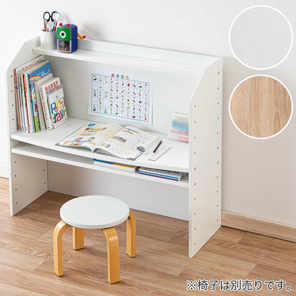 ニトリ [幅83cm] 棚にもなるキッズデスク (セルフル) 【玄関先迄納品