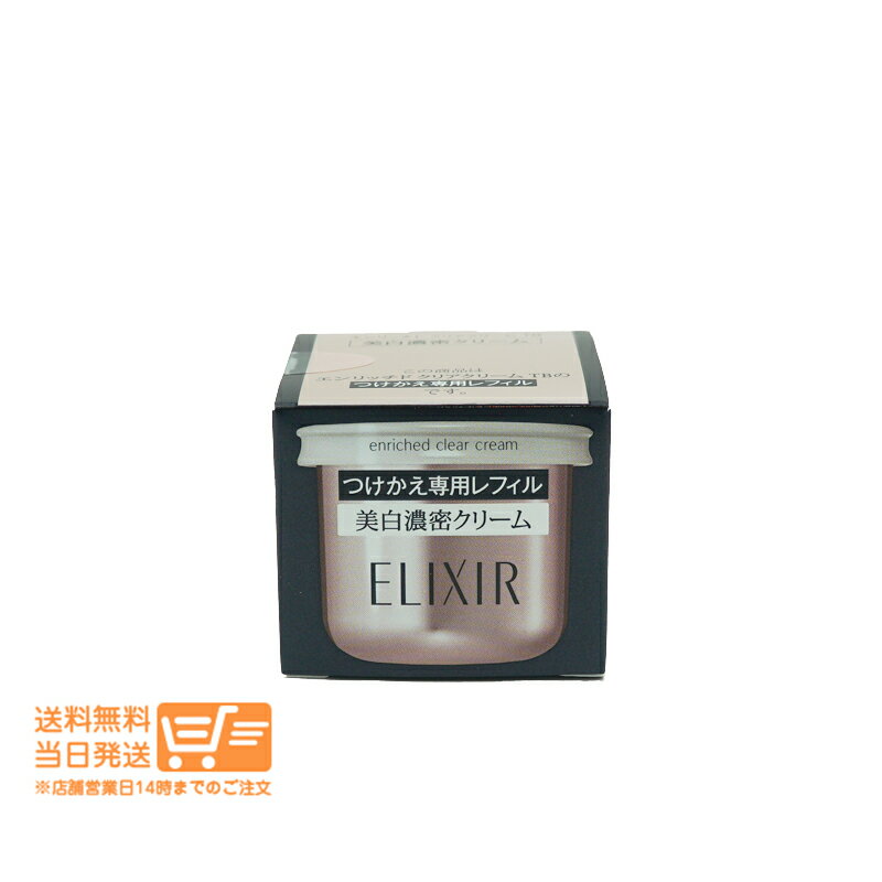 楽天市場】エリクシール ホワイト エンリッチド クリアクリーム tb