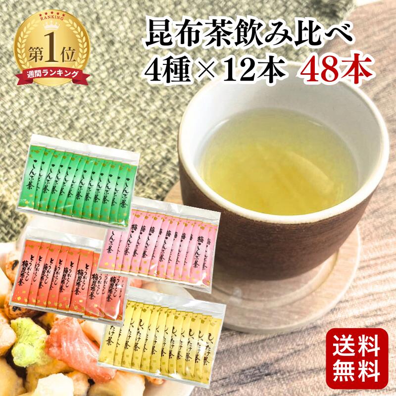 楽天市場】昆布茶 ダイエットの通販