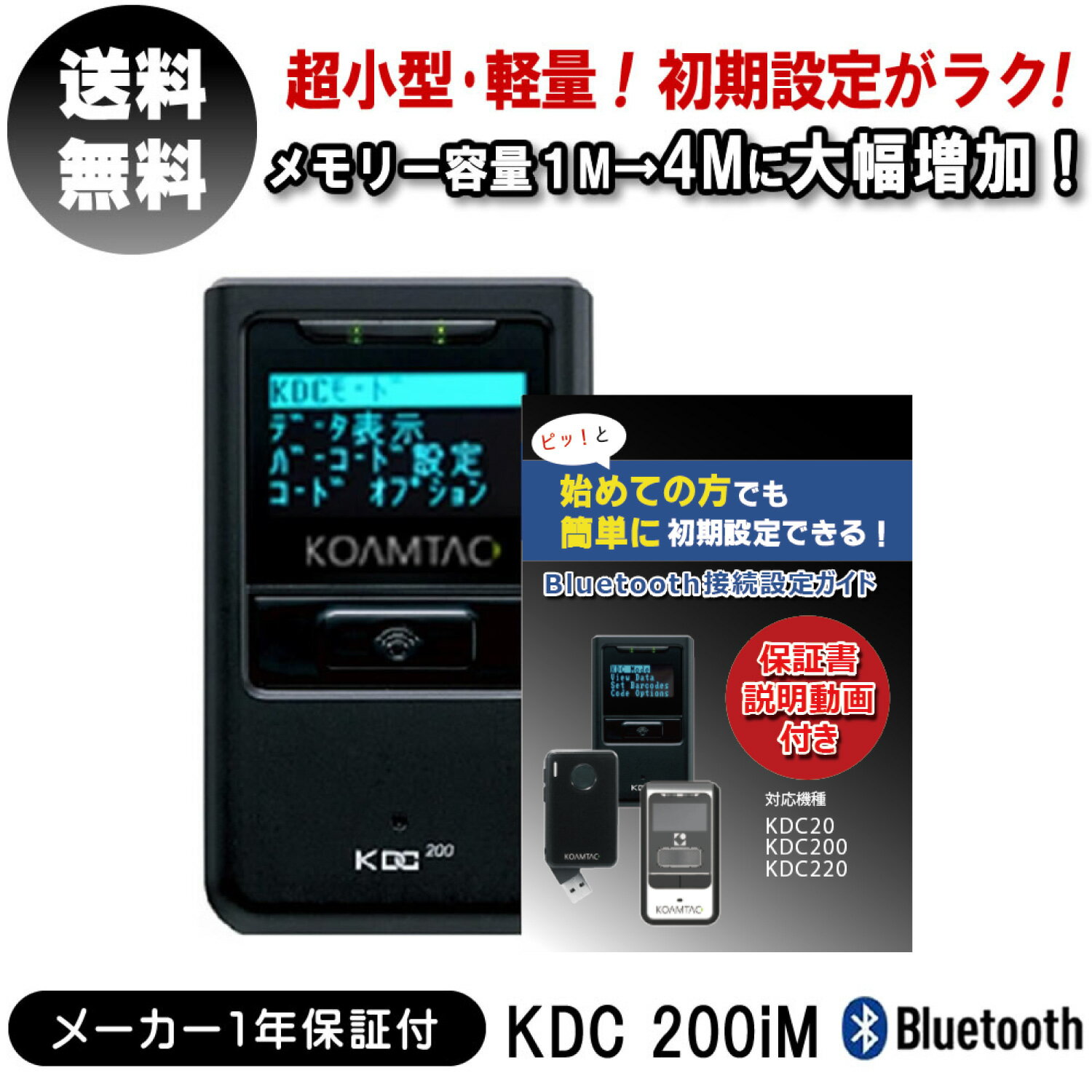 楽天市場】KDC200（バーコードリーダー｜オフィス機器）：パソコン