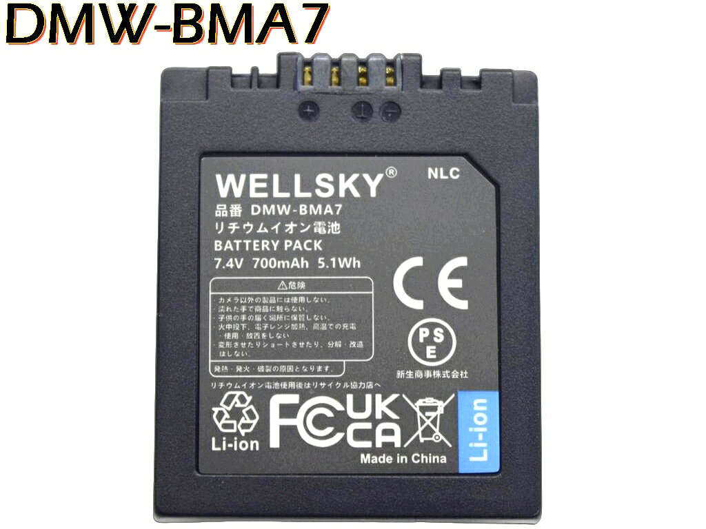 楽天市場】DMC－FZ38（バッテリーパック｜デジタルカメラ用