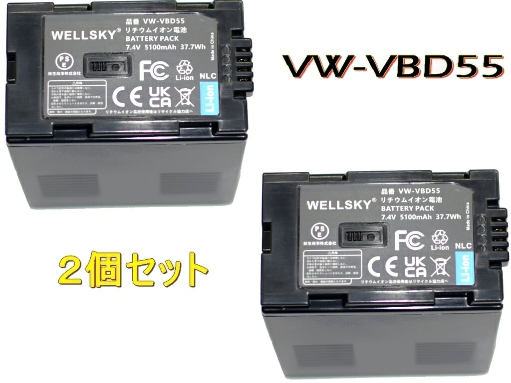 楽天市場】vw－vbd55 互換バッテリーの通販