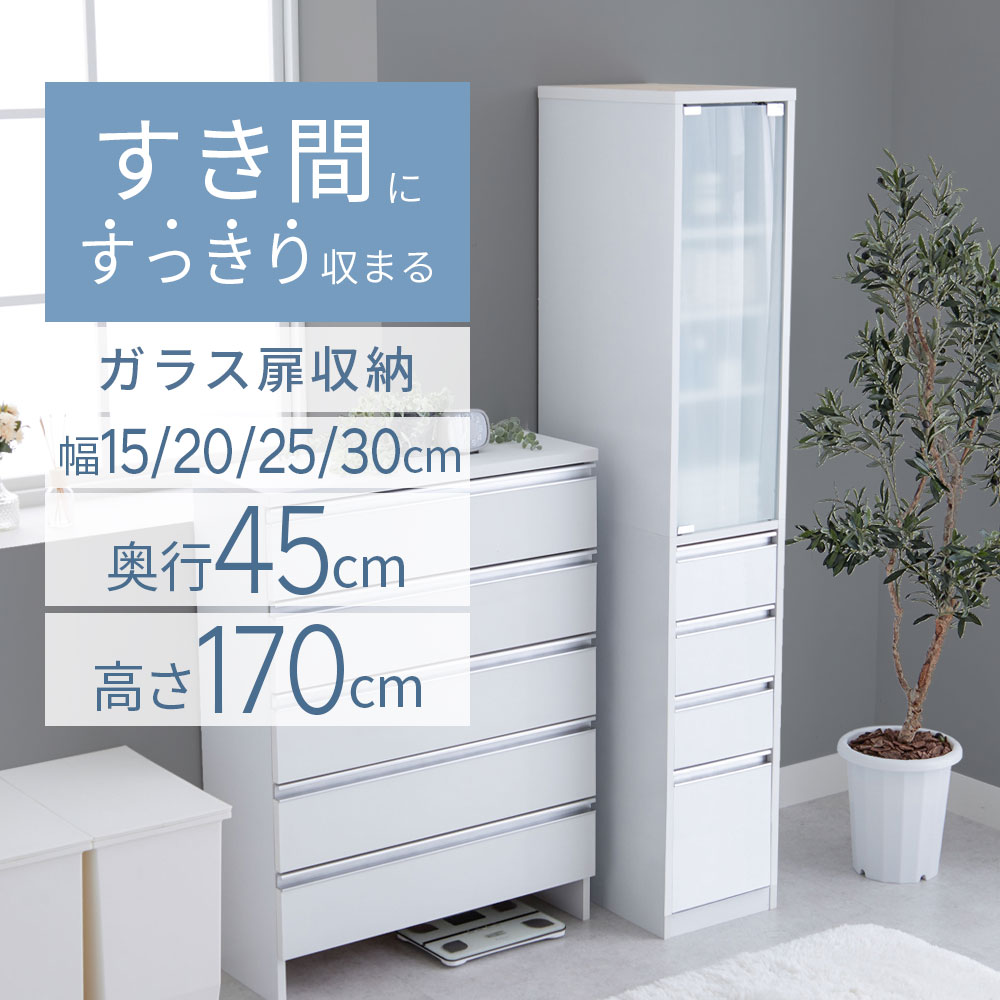 楽天市場】奥行45cm サニタリーチェストの通販