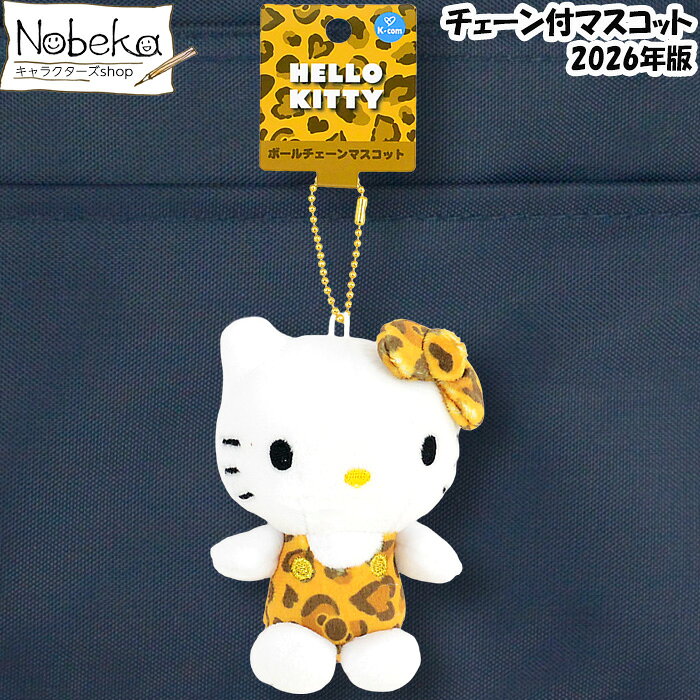 楽天市場】キティ ボールチェーンの通販