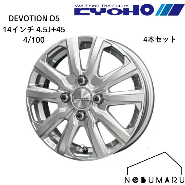 楽天市場】軽自動車 アルミホイール 14インチ（ホイール穴数4）の通販