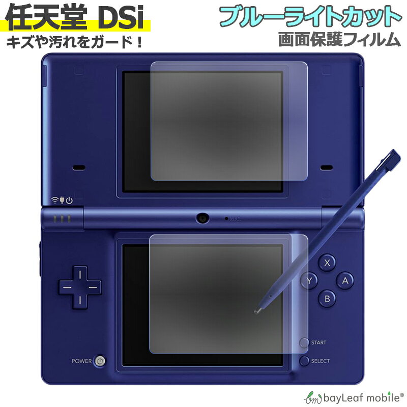 楽天市場】DSi カバーの通販