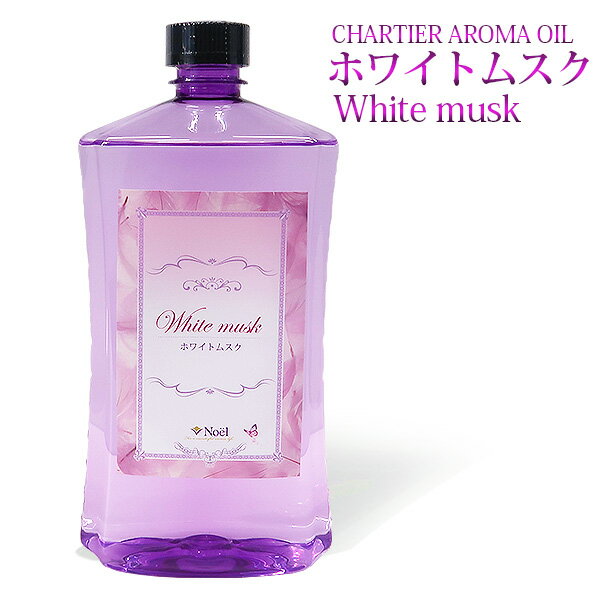 楽天市場】ランプベルジェ ホワイトムスクの通販