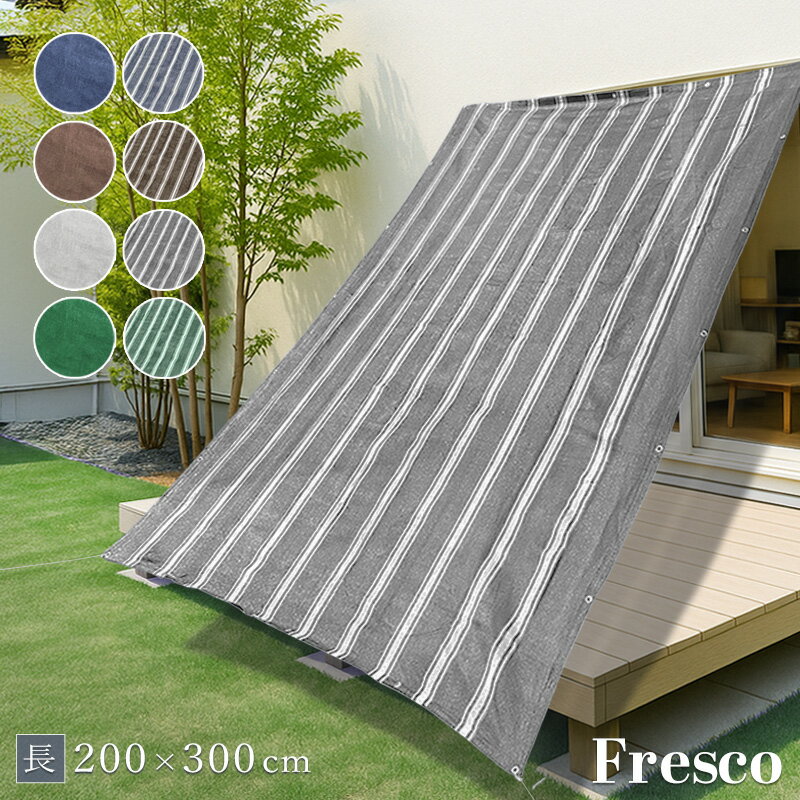 車両用オーニング 青と白のストライプ 2m オーニングテント 日よけ