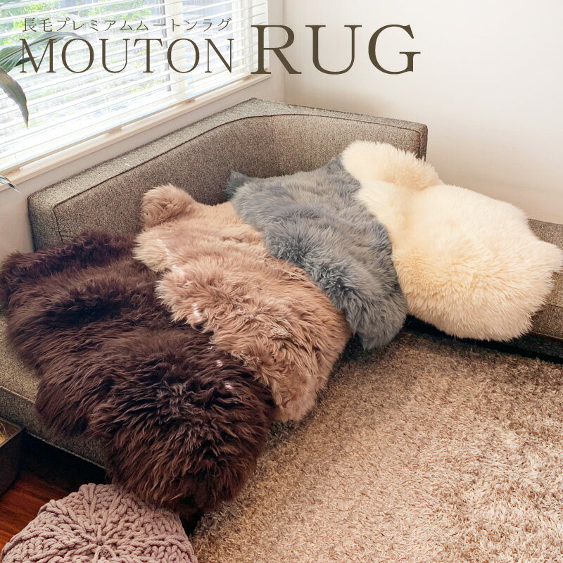 楽天市場】ムートン ラグの通販