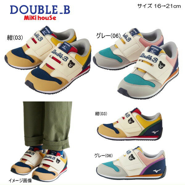 楽天市場】ミキハウス ミズノ ダブルbの通販