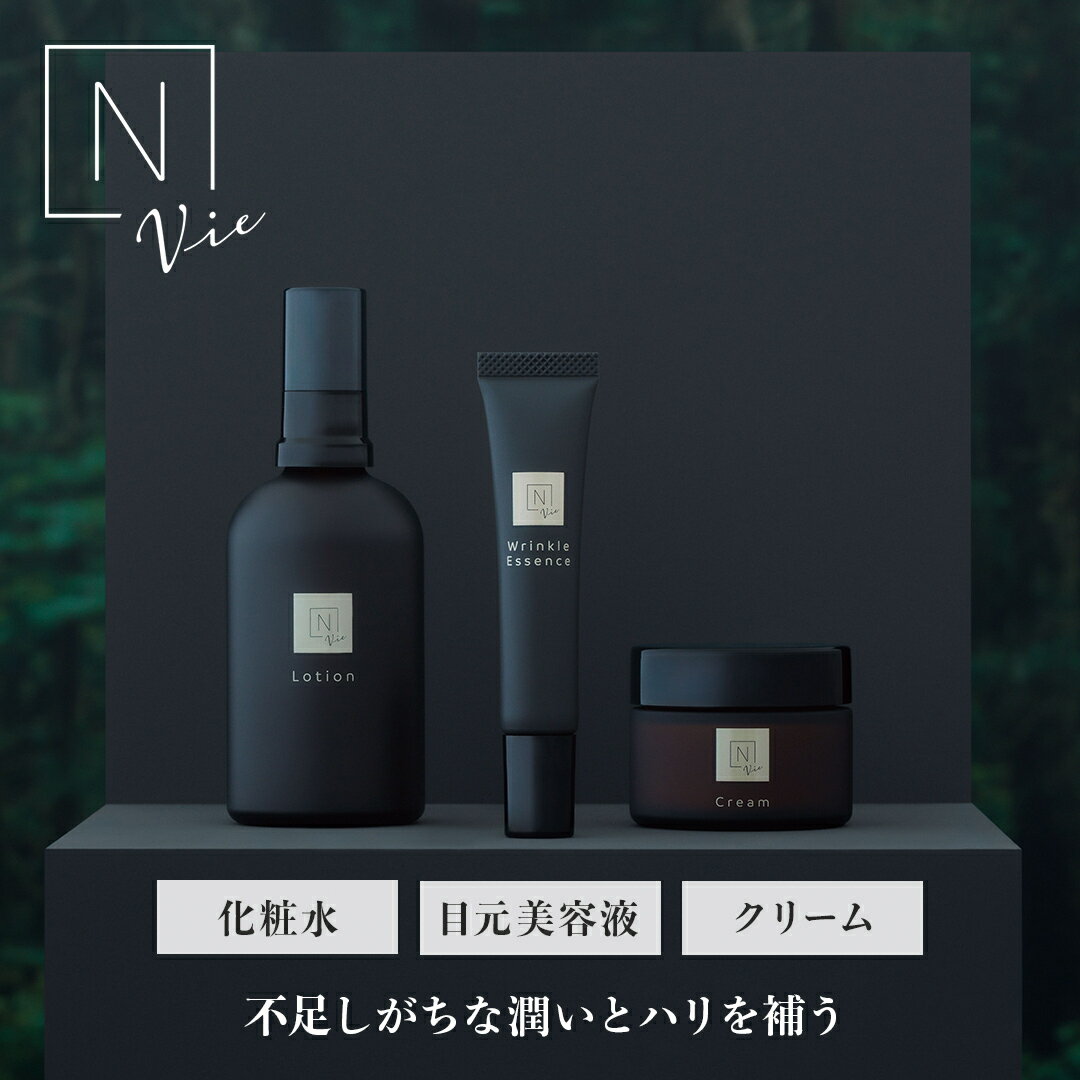 楽天市場】n organic vie ヴィ ローション100ml エッセンス5g クリーム