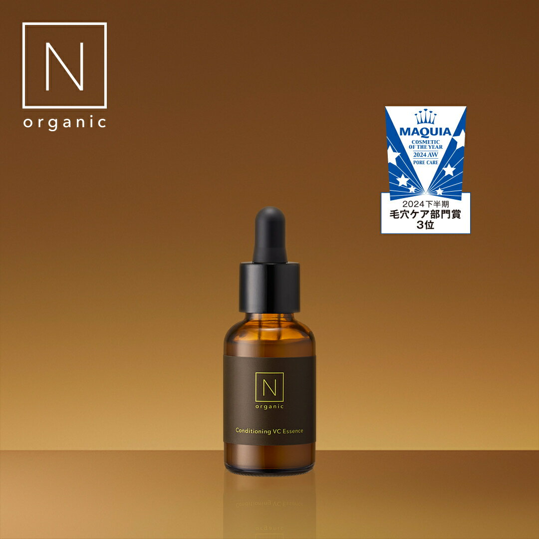 リニューアル後のNオーガニックベーシック化粧水の口コミ！30代敏感