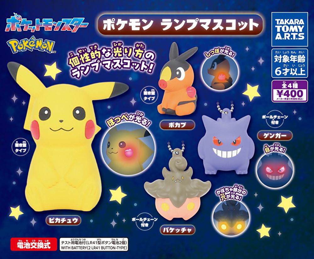 楽天市場】ポケモン ぬいぐるみ セット（ガチャガチャ｜コレクション