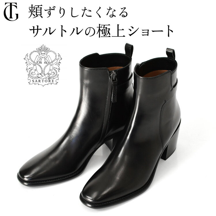 楽天市場】ショートブーツ（ブランドサルトル）（その他｜ブーツ