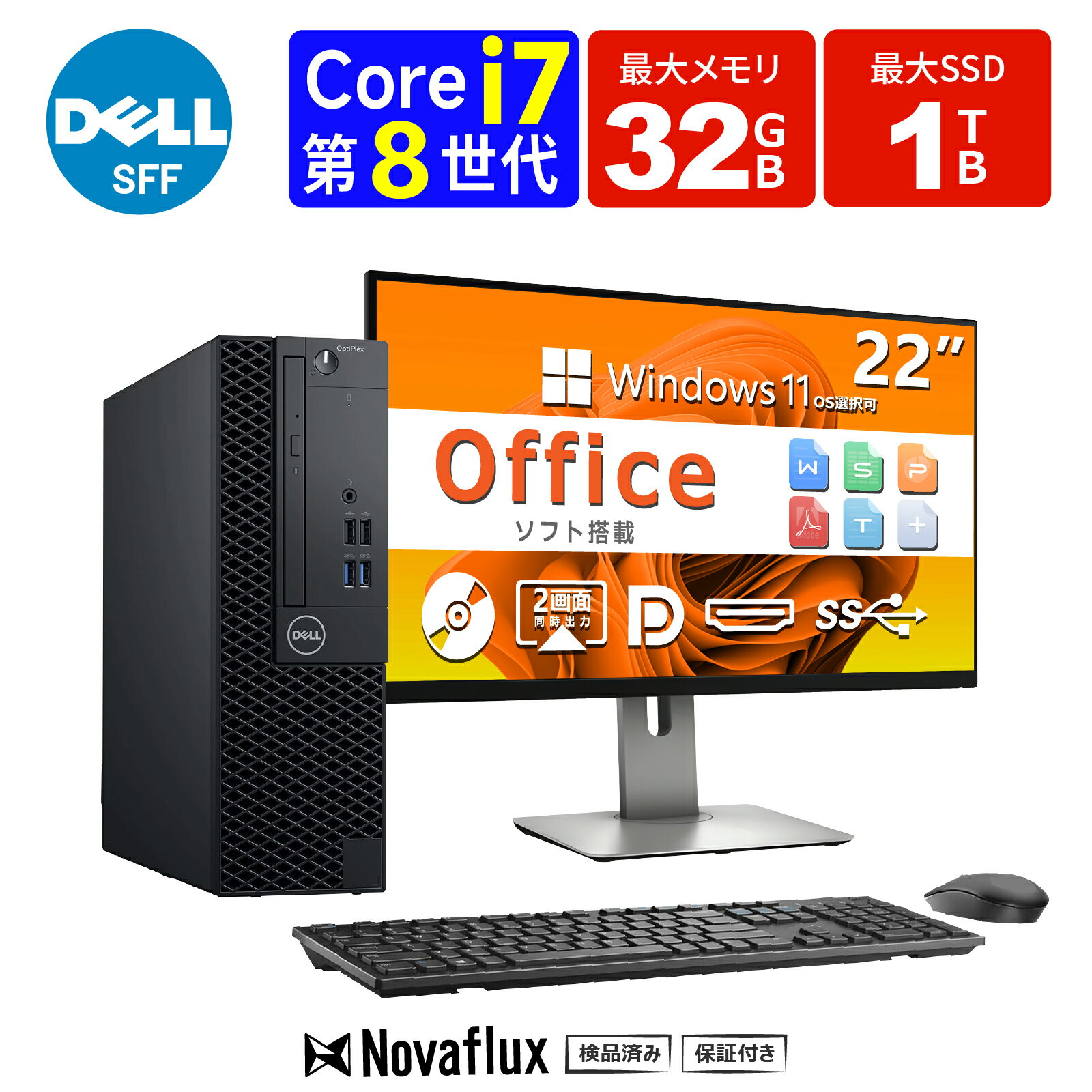 楽天市場】dell i7 一体型の通販