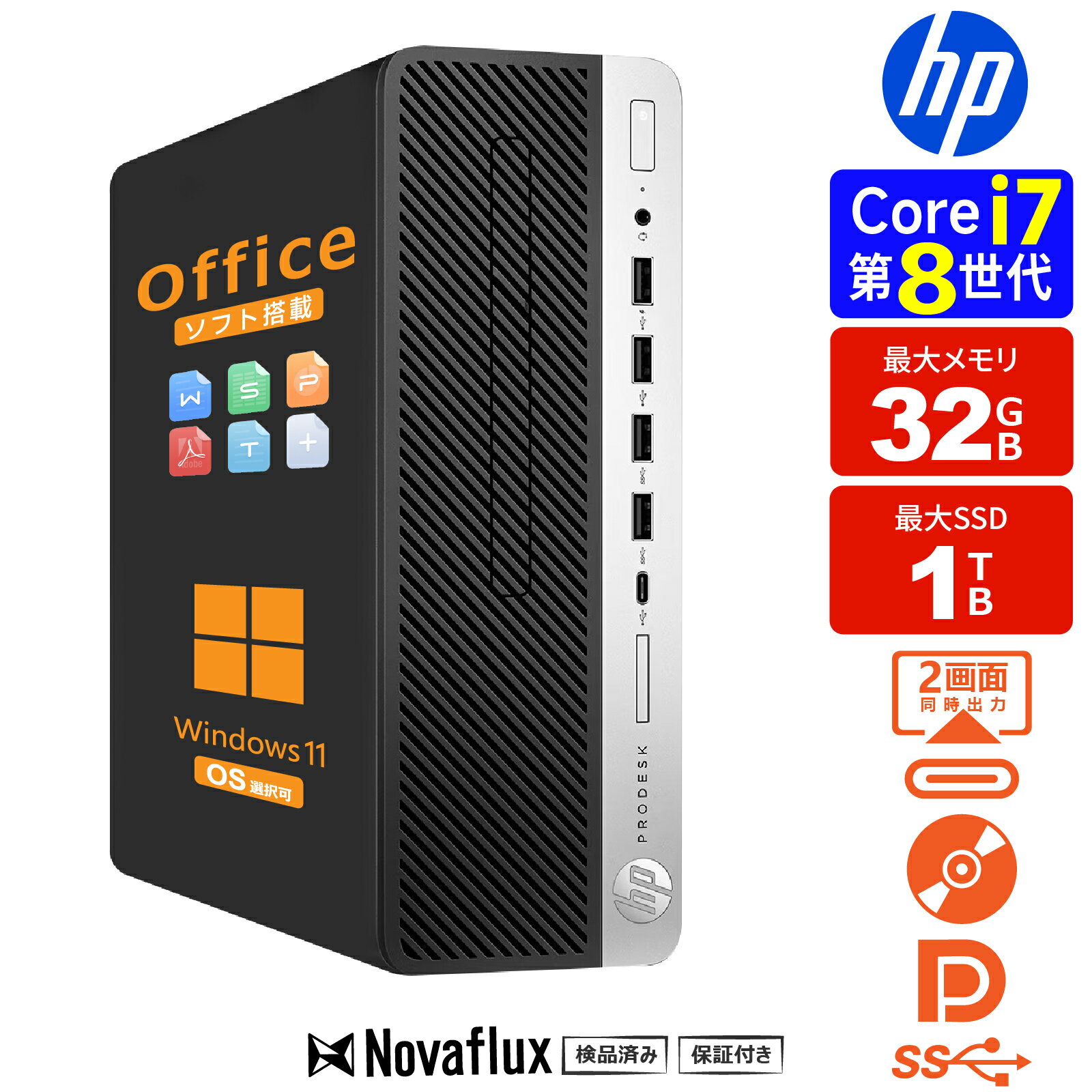 楽天市場】hp 第8世代 i7の通販