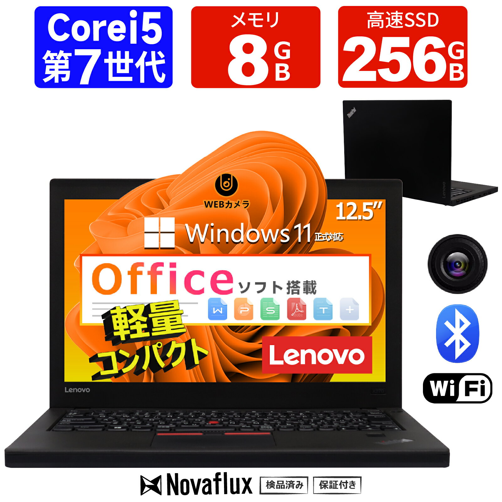 楽天市場】thinkpad x270（OSWindows 11）（ノートPC｜パソコン