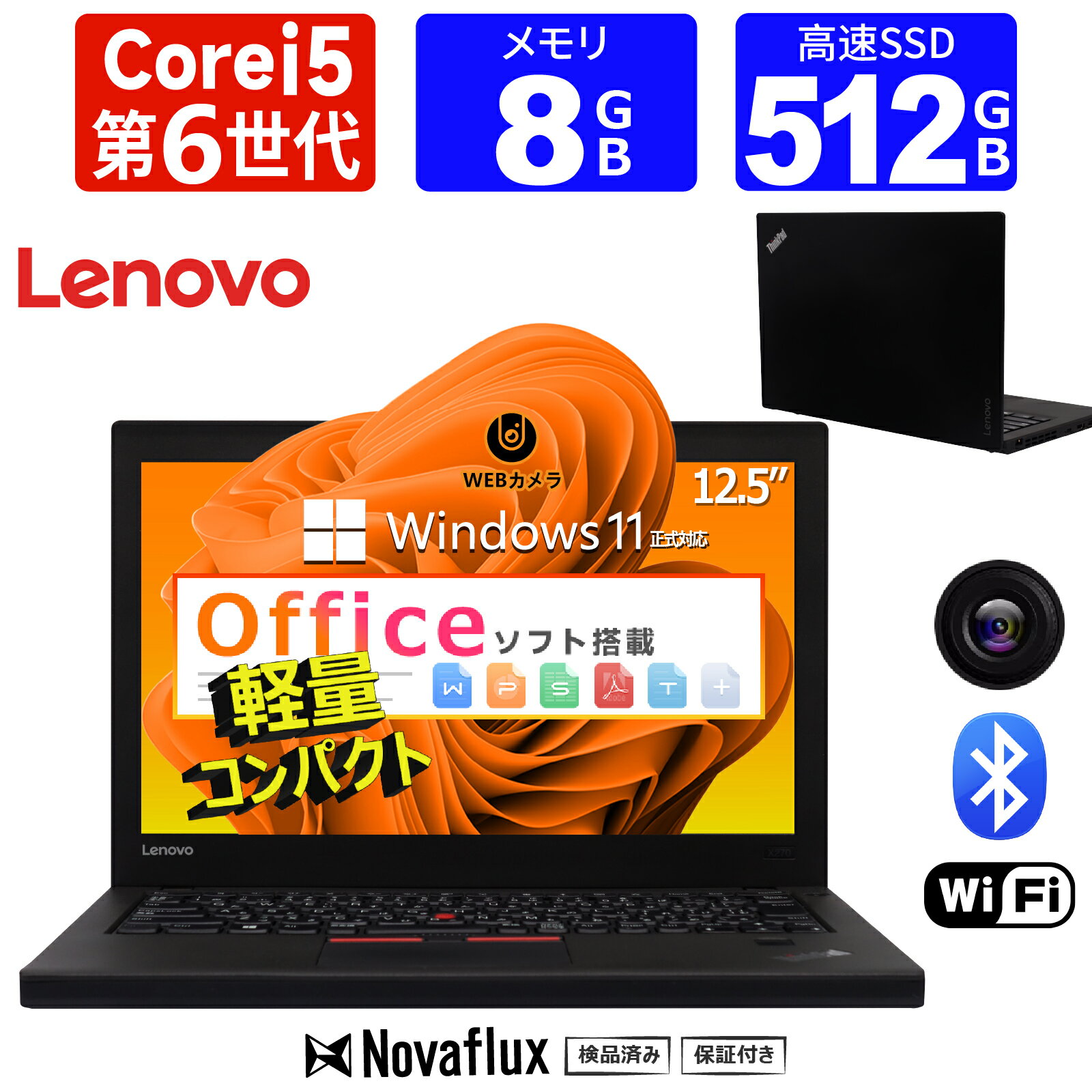 楽天市場】thinkpad x270（OSWindows 11）（ノートPC｜パソコン