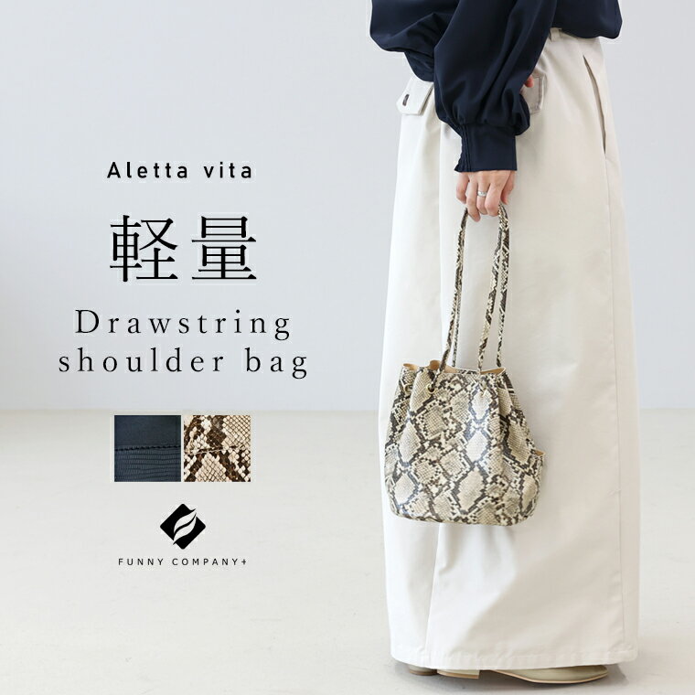 楽天市場】パイソン 巾着の通販