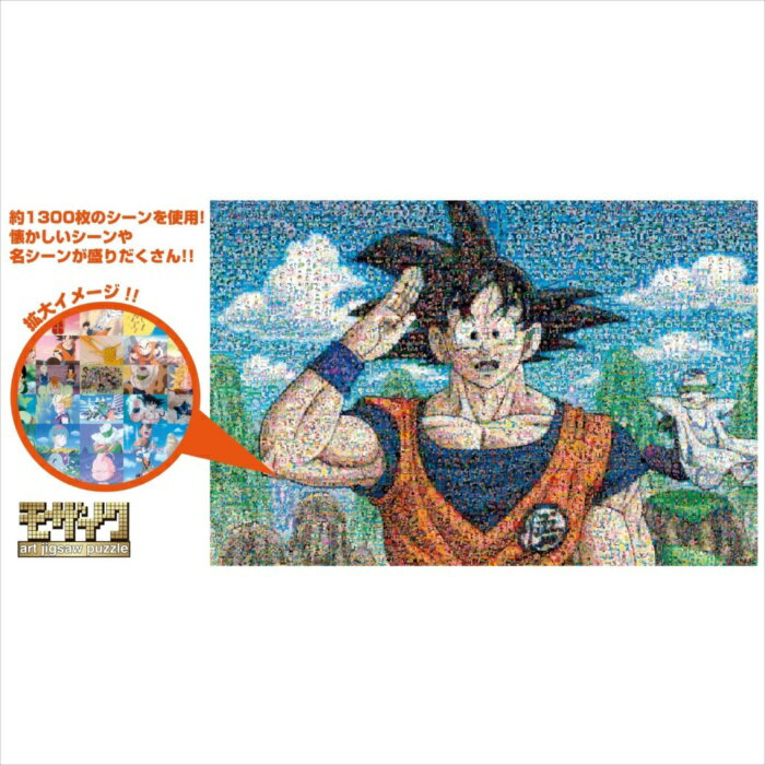 楽天市場】ジグソーパズル モザイク ドラゴンボールの通販