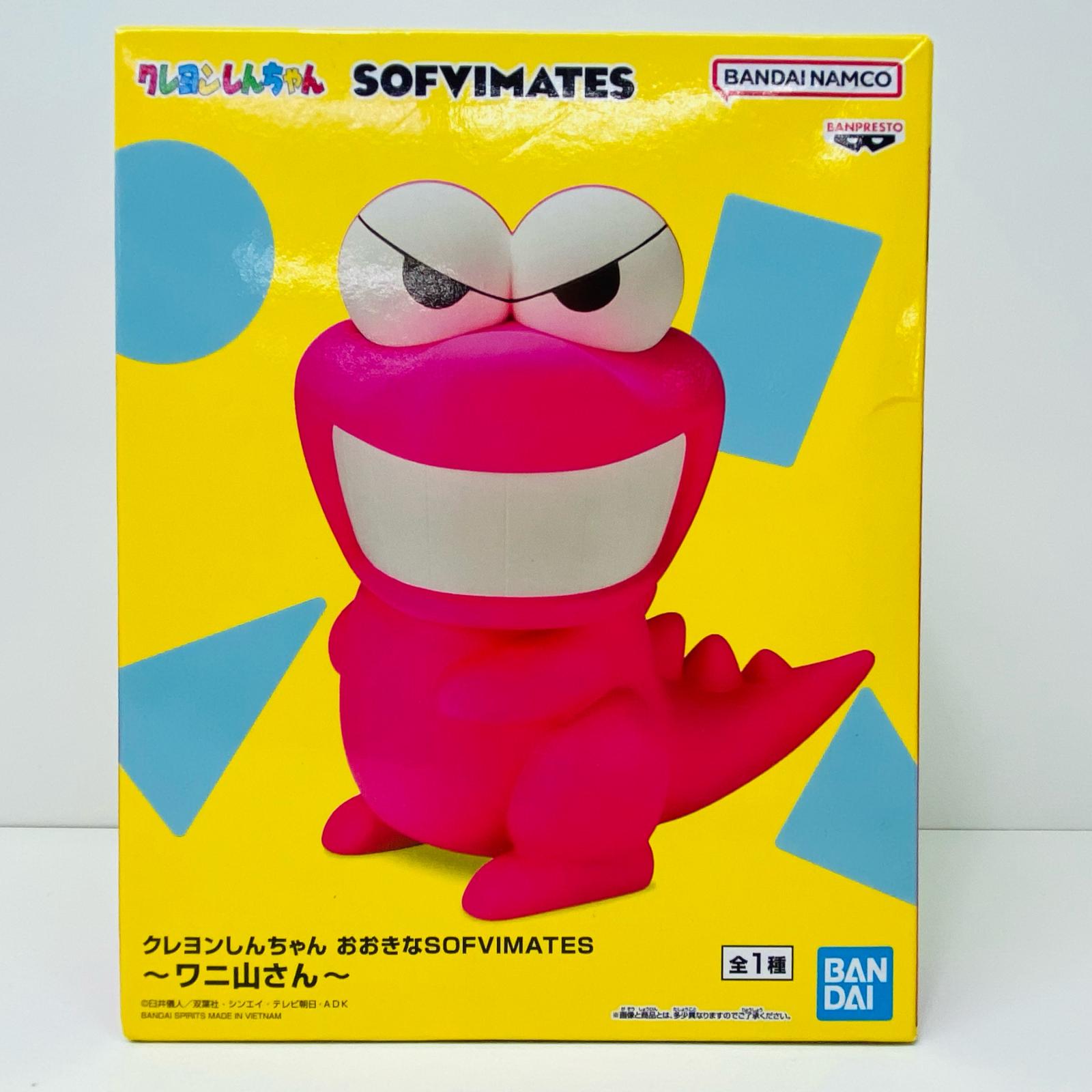 楽天市場】クレヨンしんちゃん ワニ山（ホビー）の通販