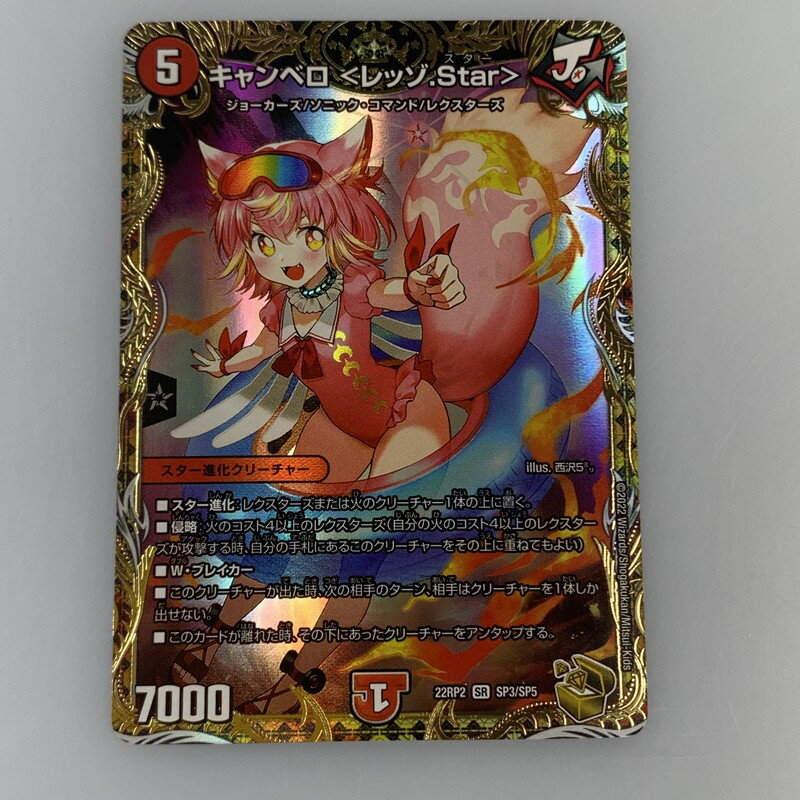 【追跡】キャンベロ〈レッゾ.Star〉プロモ　4枚セット　キャンベロレッゾスター 追跡】キャンベロ〈レッゾ.Star〉プロモ 4枚セット キャンベロレッゾ