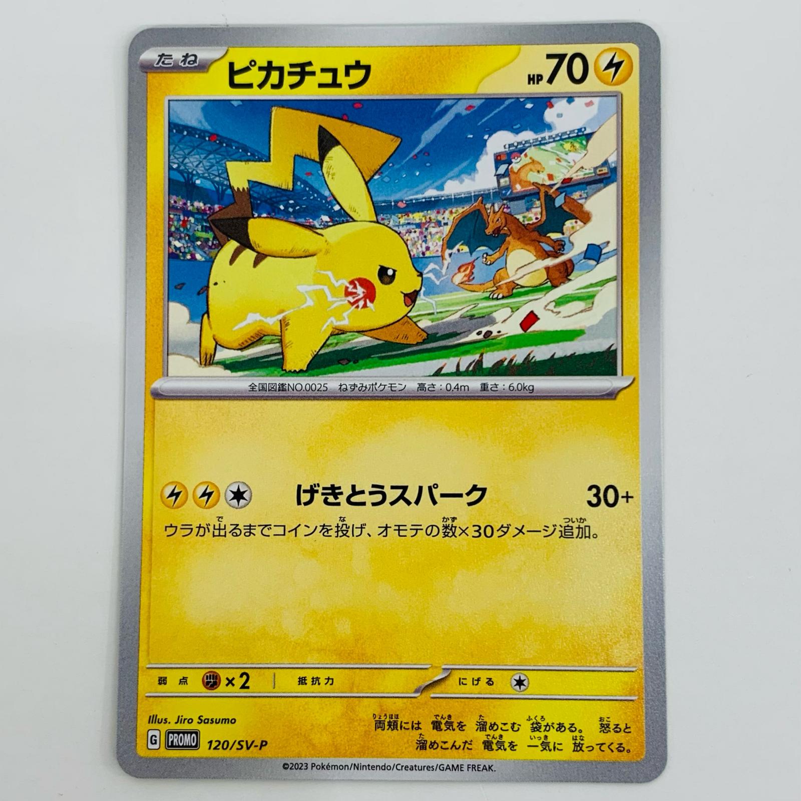 楽天市場】ピカチュウポケカの通販