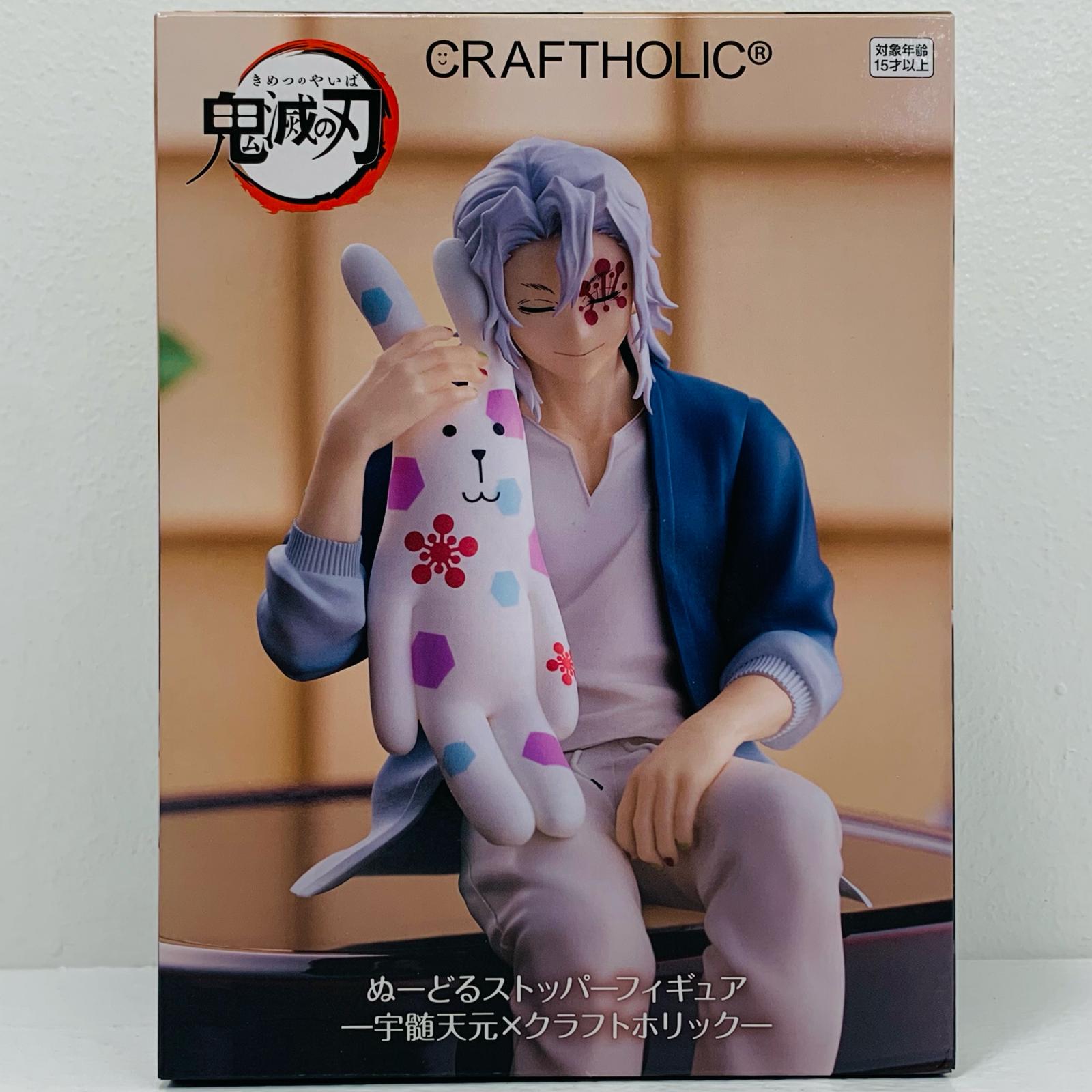 楽天市場】クラフトホリック 鬼滅の刃（ホビー）の通販