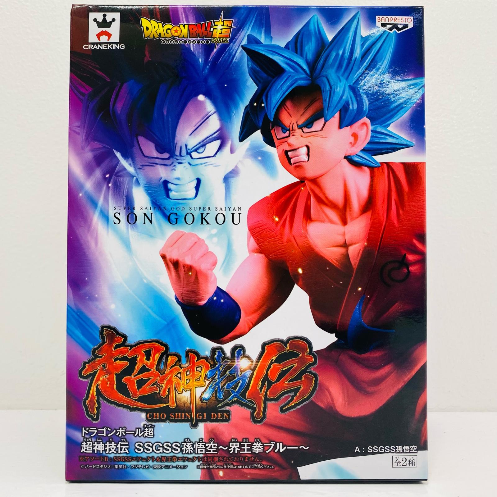 楽天市場】ドラゴンボール 孫悟空 界王拳の通販