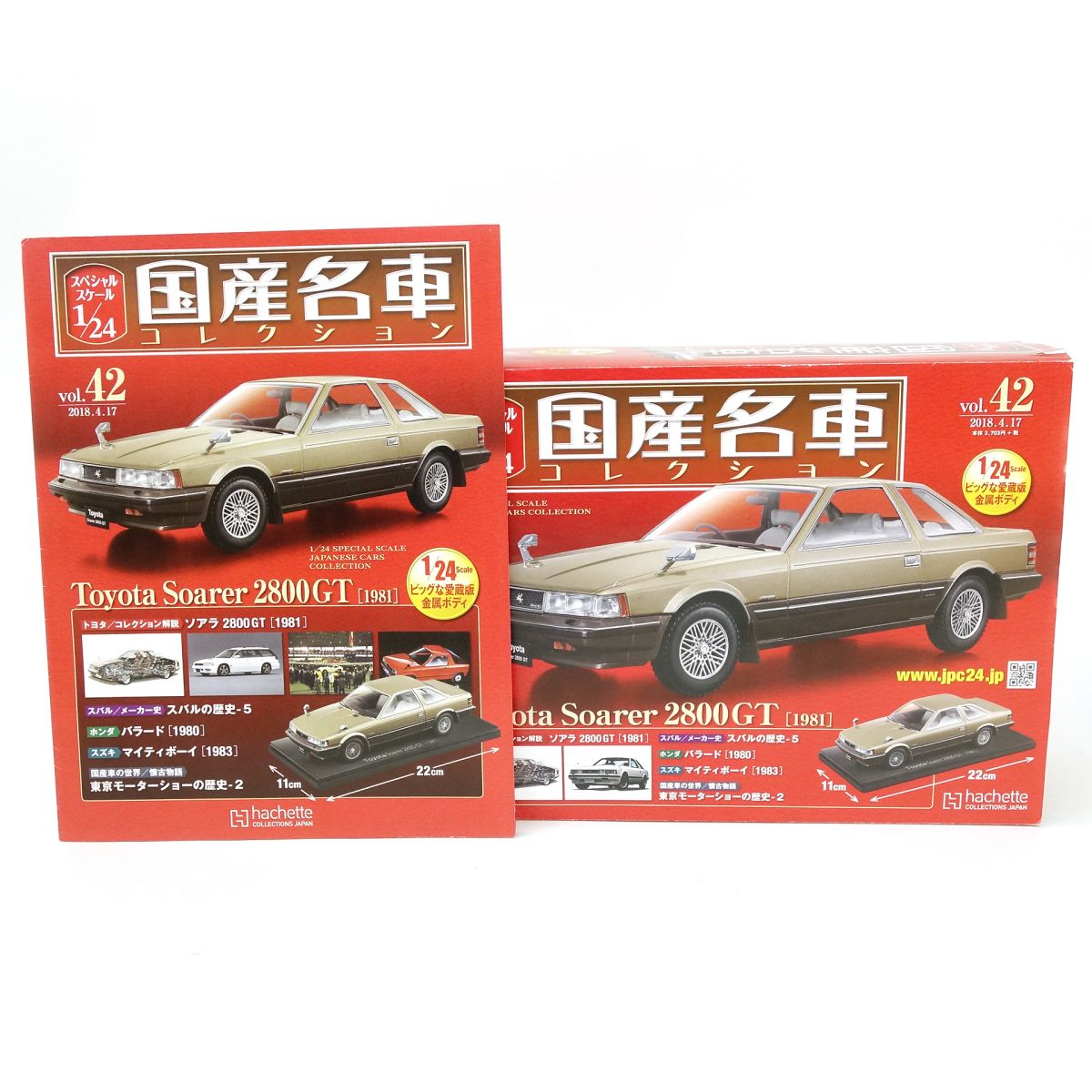 楽天市場】1 24 国産 名車 コレクションの通販