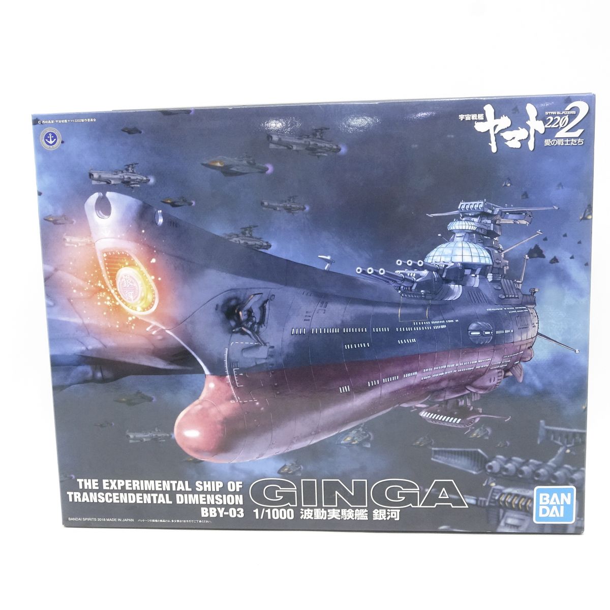 楽天市場】宇宙戦艦ヤマト銀河プラモデルの通販