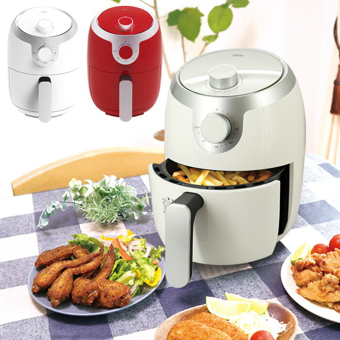 ノンフライヤー｜油を使わないヘルシー調理！健康的にフライを揚げる