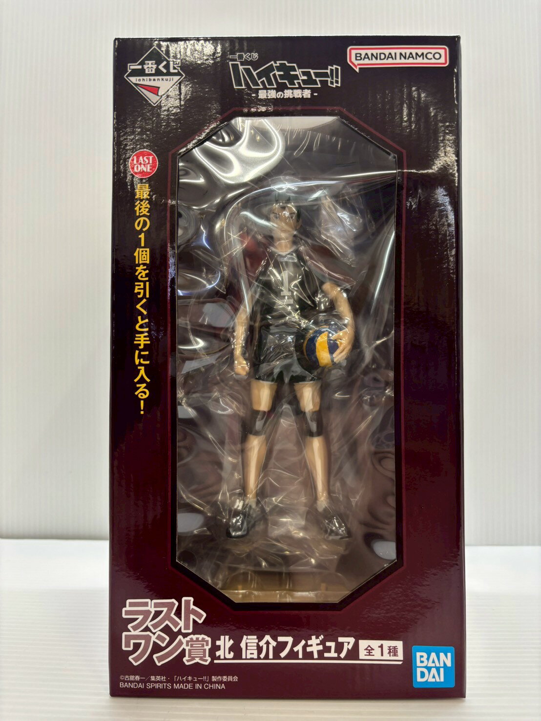 楽天市場】ラストワン賞 一番くじ ハイキューの通販