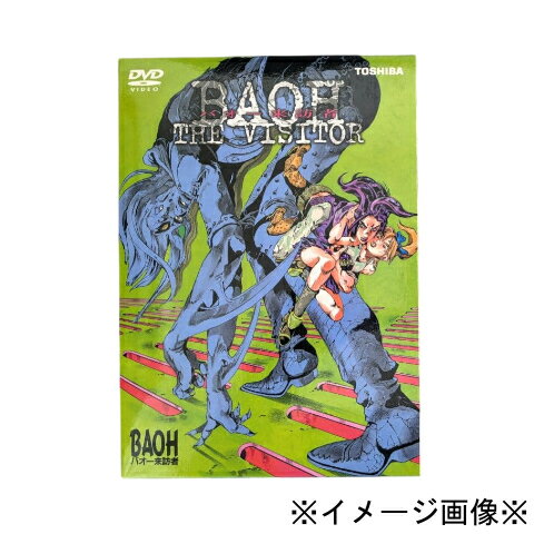 楽天市場】バオー来訪者 dvdの通販