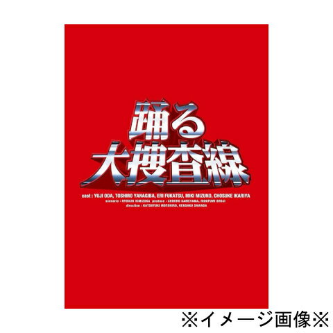 楽天市場】踊る大捜査線 コンプリート boxの通販