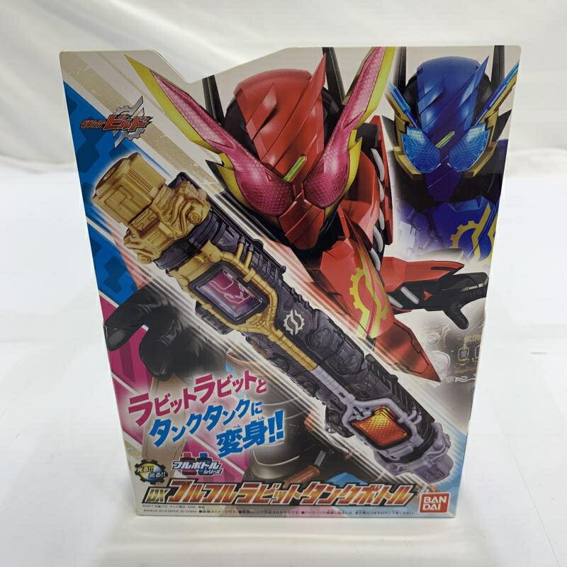 楽天市場】dxフルフルラビットタンクボトル＆ハザードトリガーセットの通販