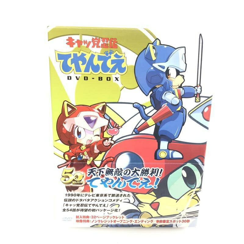 楽天市場】キャッ党忍伝てやんでえの通販