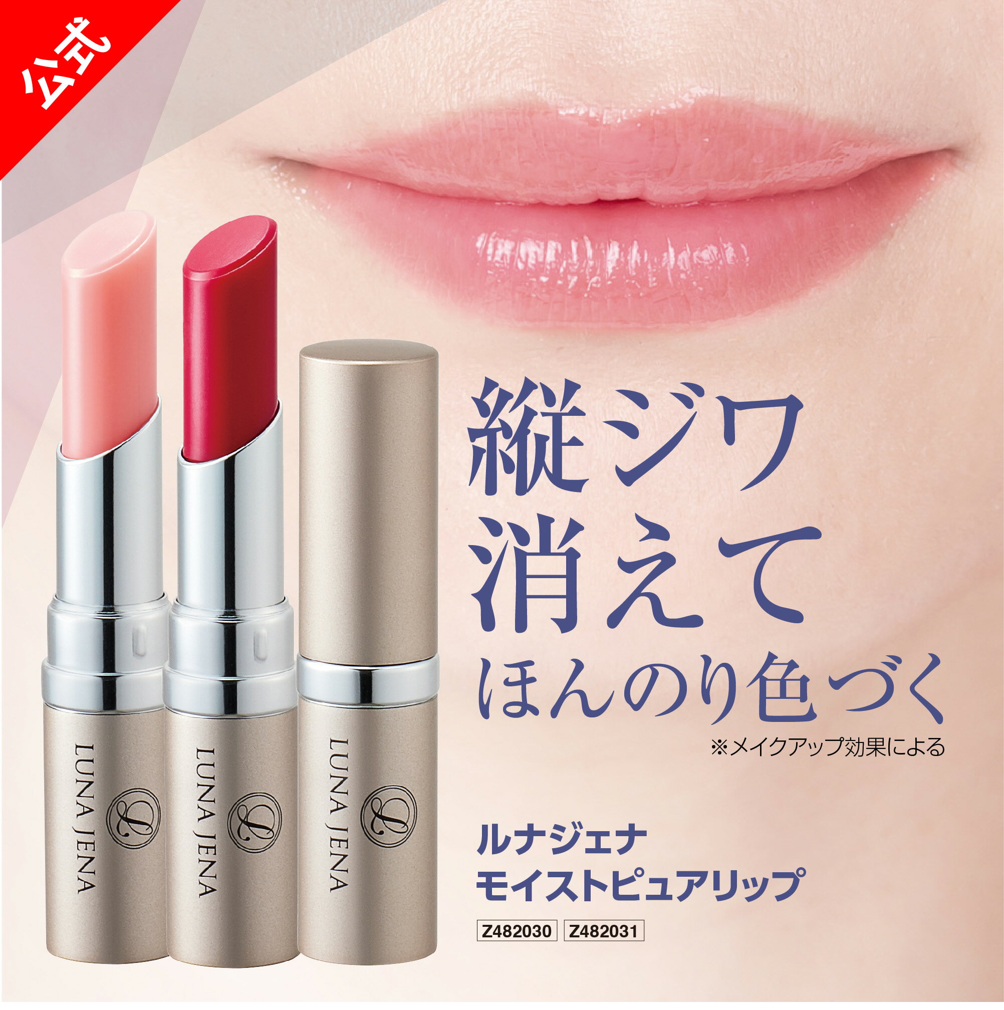 楽天市場】唇 乾燥對策の通販