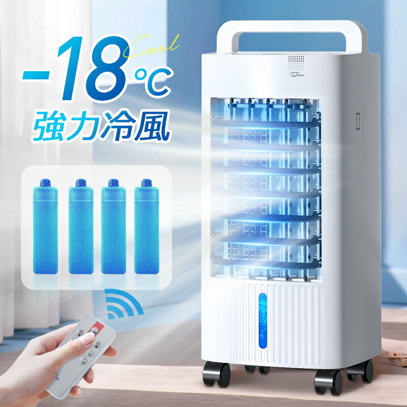 クーラーの代わりになる家電 2025｜冷風機など、エアコンの代わりに